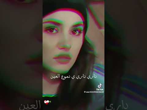 متغرق ضحكتي اجرحك فيها انا