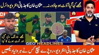 Usman Khan Crying After Stan Loss Against India Pak Vs India T20 World Cup 2026