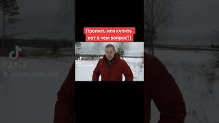 Пропить или купить автомобиль?вот в чём вопрос?!)#shorts