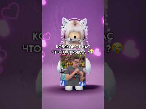 #roblox #дружок #robloxfriends #роблокс #adoptmeподписка #подпишись #barbie #роблоксерша #fup #хаус
