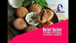 Nariyel Kachori | coconut kachori | नारियल कचौरी | व्रत में खाये खोपरे की स्वादिष्ट कचौरी