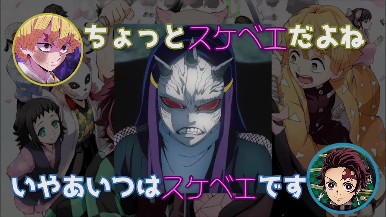 Download 鬼滅ラヂヲ 沼の鬼の名前が決ま Download 鬼滅ラヂヲ 沼の鬼の名前が決ま