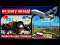 Срочно: Казахстан на фоне агрессии РФ против Украины вооружается турецкими БПЛА. Страна готовится!