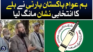 Hum Awam Pakistan Party asked for election symbol of bat - Aaj News