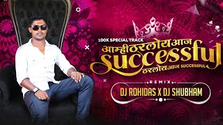 Bhalya Bhalyanchya Zalya Batya Gul | DJ Song Remix | Amhi Tharloy Aaj Successful | Halgi x Dance Mix