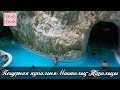 Уникальные купальни в естественных термальных пещерах | Пещерные купальня в Miskolc-Tapolca