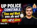 UP POLICE MATHS CLASS 2026 | UP POLICE MATHS PRACTICE SET | TIME & WORK MCQ | BY HARRY SIR