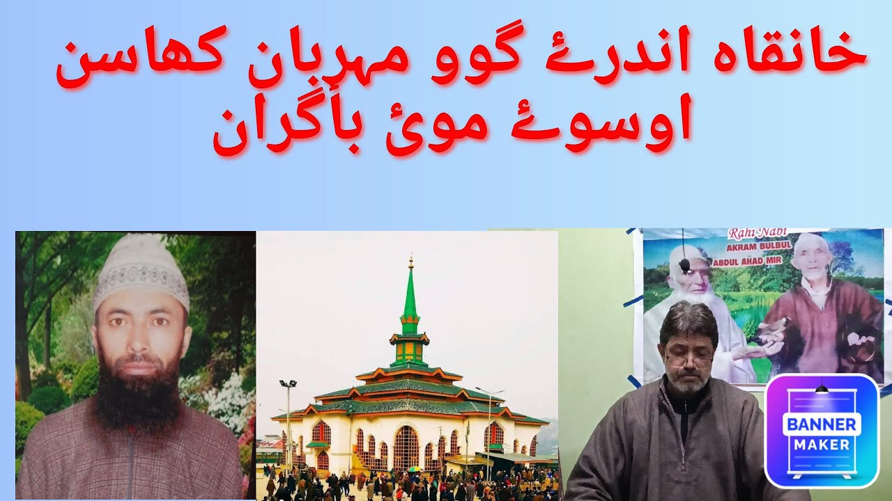 Khanekah Aandari Gov Meharbaan khasan Aoousimoie Baigraan🌹Ab Rasheed ...