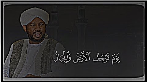 المصمم سناري شيخ الزين محمد احمد قران كريم