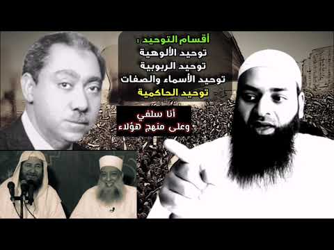 محمد شمس الدين على طريقة التكفيري سيد قطب وشيوخ السرورية في تقسيمه للتوحيد !!