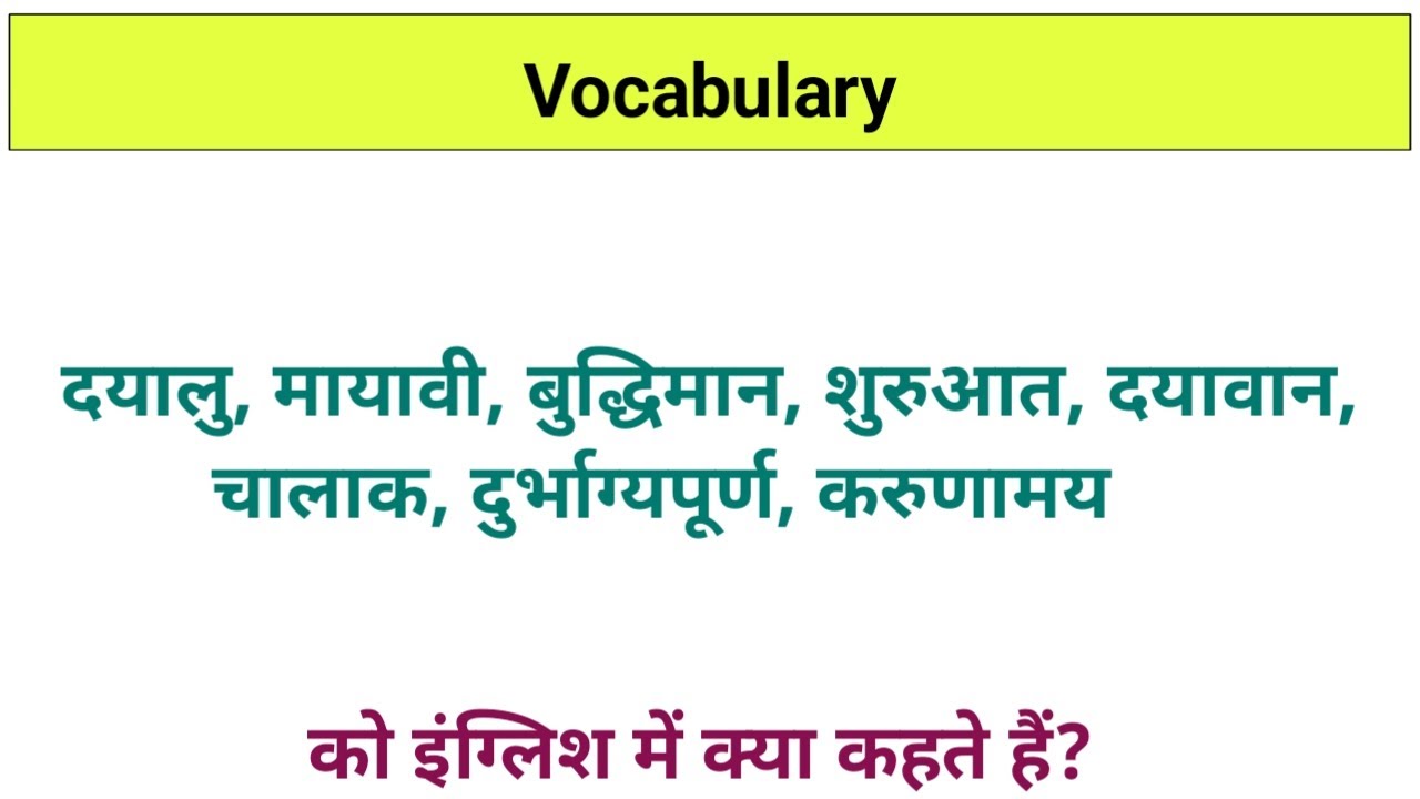 Astute Meaning In Hindi astute-meaning-in-hindi