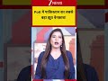 #shorts: PoK में पाकिस्तान का सबसे बड़ा झूठ बेनकाब!| Pakistan | POK