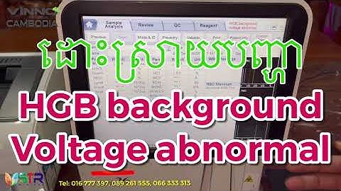 HGB background Voltage abnormal.