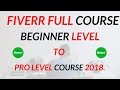 Fiverr Full Course l What is Fiverr l How To Make Money From Fiverr - Fiverr Course Beginner To Pro