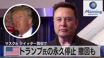 ドナルドトランプ Youtube