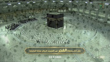 فجر الاثنين | للشيخ عبدالله الجهني 14-6-1443هـ | خواتيم سورة إبراهيم