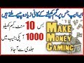 Earn Money Daily In By Playing Games In Pakistan  Make ...