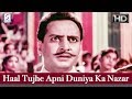 Haal Tujhe Apni Duniya Ka Nazar To Aata Hoga - Aasha - Kishore Kumar, Vyjayanthimala