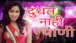 Hello guys watch this video like subscribe n share is for marathi dj
lover also https://youtu.be/oarpazeqqc0 subscribe...