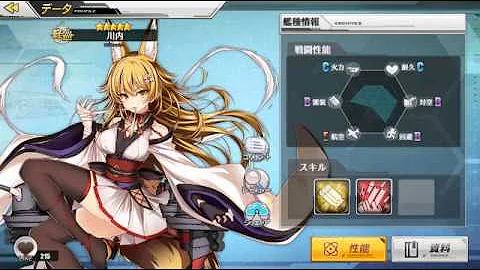 تحميل 川内 アズレン