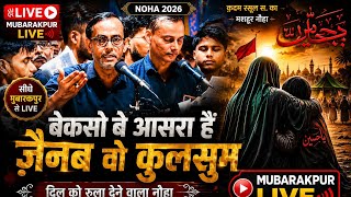 Bekaso Be Asra Hain Zainab Wo Kulsoom | Noha 2026 | Qadam Rasool (SAW) Mubarakpur | Mubarakpur Live