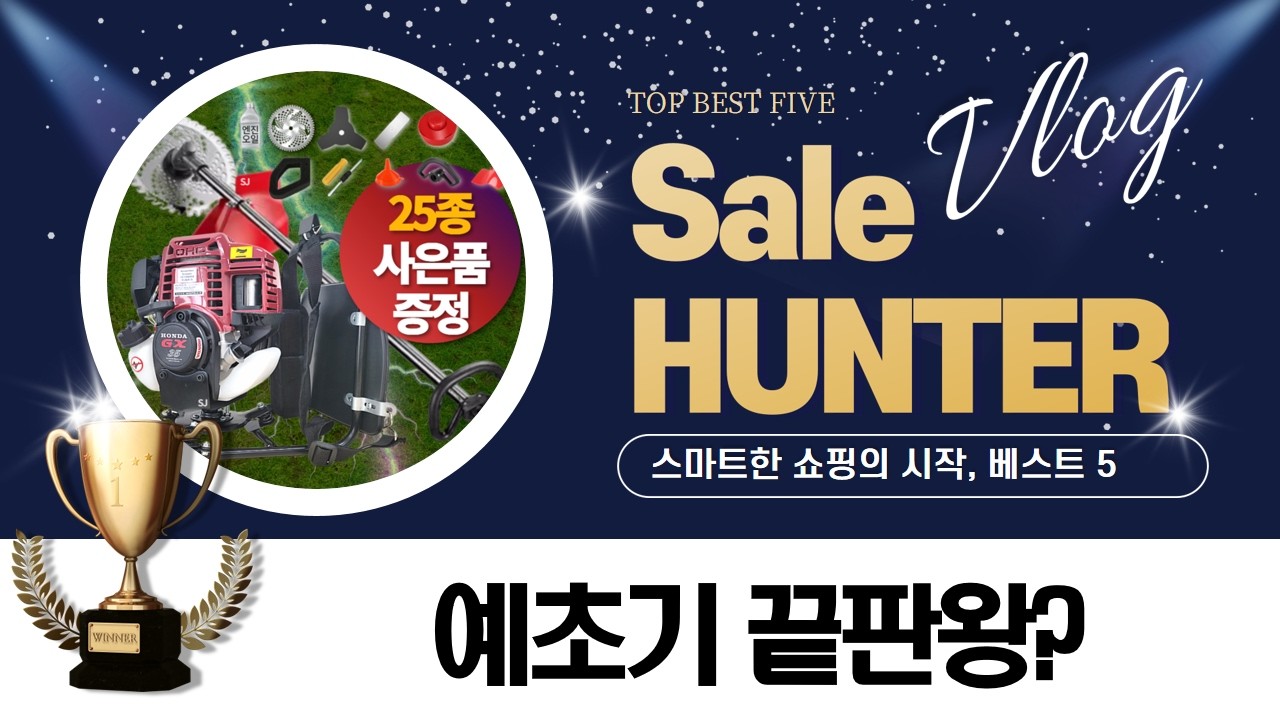 닌텐도스위치급 계양예초기? 벌초 끝판왕 (KY420SE, CB36BL, KCB-181)