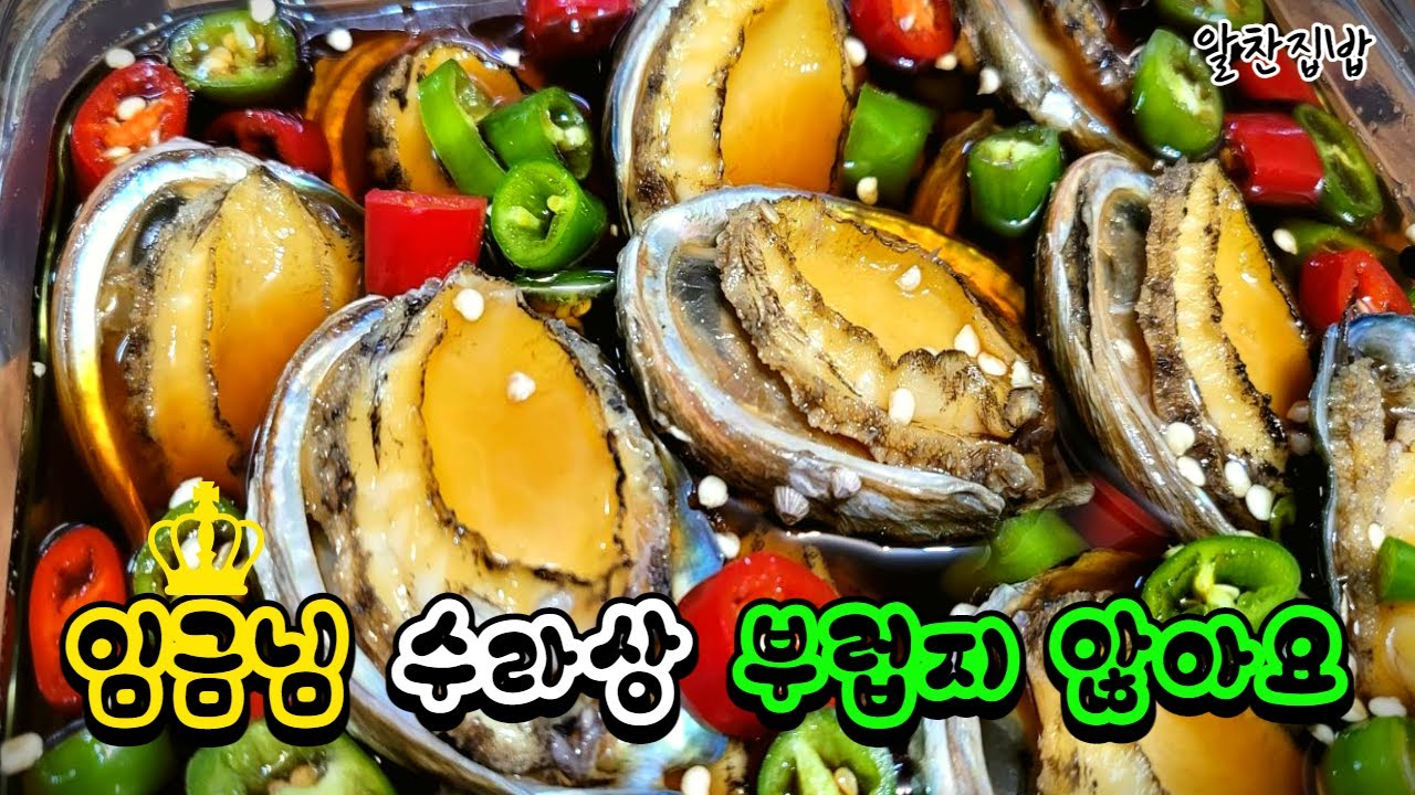 전복을 보시면 무조건 사오세요! 이 맛은💯 대~환장 맛이랍니다😄