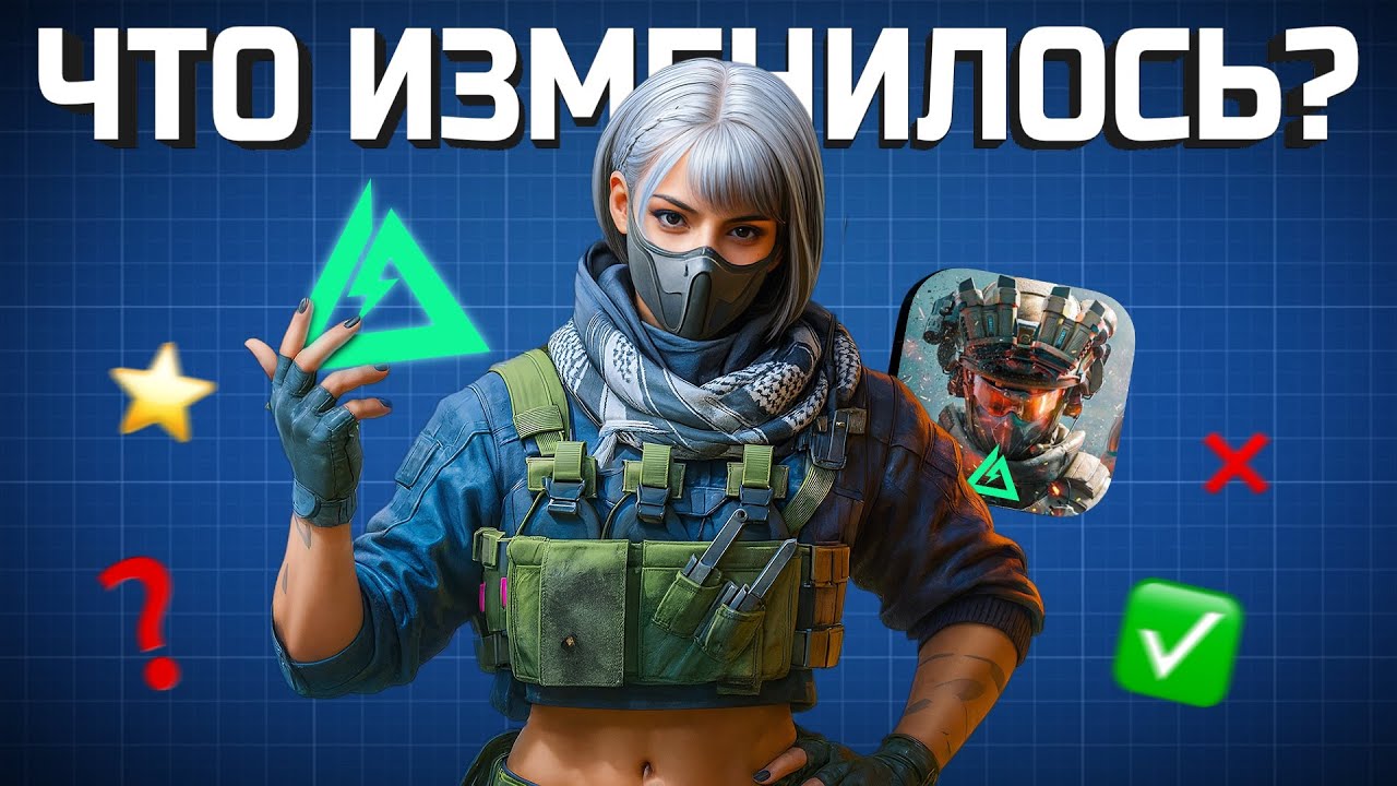 КАК ИЗМЕНИЛАСЬ DELTA FORCE ПОСЛЕ ОБНОВЛЕНИЯ? ВСЕ СЕКРЕТЫ!