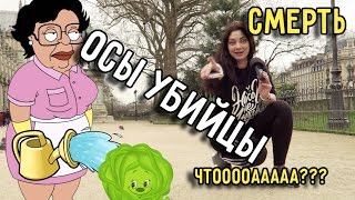 СТРАННЫЕ ФРАНЦУЗСКИЕ СКАЗКИ