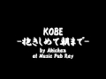 KOBE ~抱きしめて朝まで~ by Akichan at Music Pub Ray