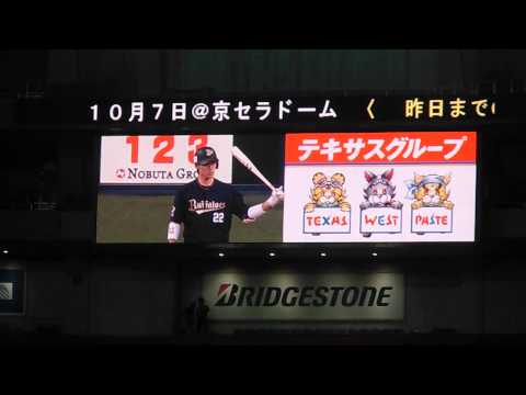伊藤光登場曲