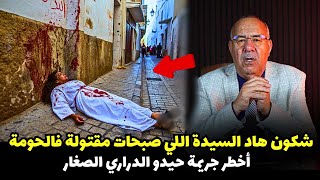 Download Lagu قصة مشوقة وحدث غريب كان سبب في حل القضية   ... الخراز يحكي MP3