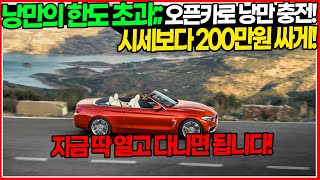 지금 딱 열고 다니시면 됩니다!! 시세보다 200만원 저렴하게 준비한 차량! 다른 곳에서 사면 200만원 비싸게 사시는거 장담합니다! 낭만을 자동차로 충전하세요! screenshot 3