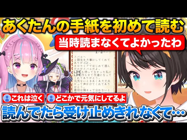 あくたんが卒業前に残した手紙を初めて読んで2年越しに返事を書く