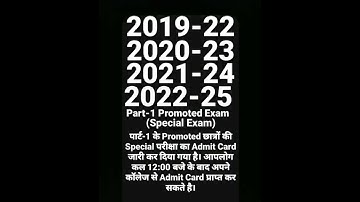 Part-1 Promoted Exam Special Exam Promoted#brabu#study#breakingnews#exam#ug#special#admitcard