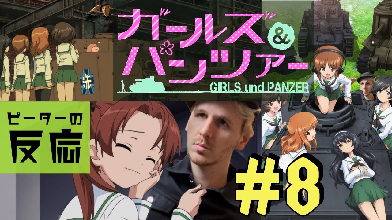 海外の反応 アニメ ガールズ パンツァー 8話 Girls Und Panzer Ep 8 アニメリアクション Youtube