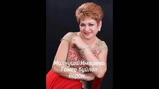 Миләүшә җырлый.Гомер буйлап барам.♫Таухи♪