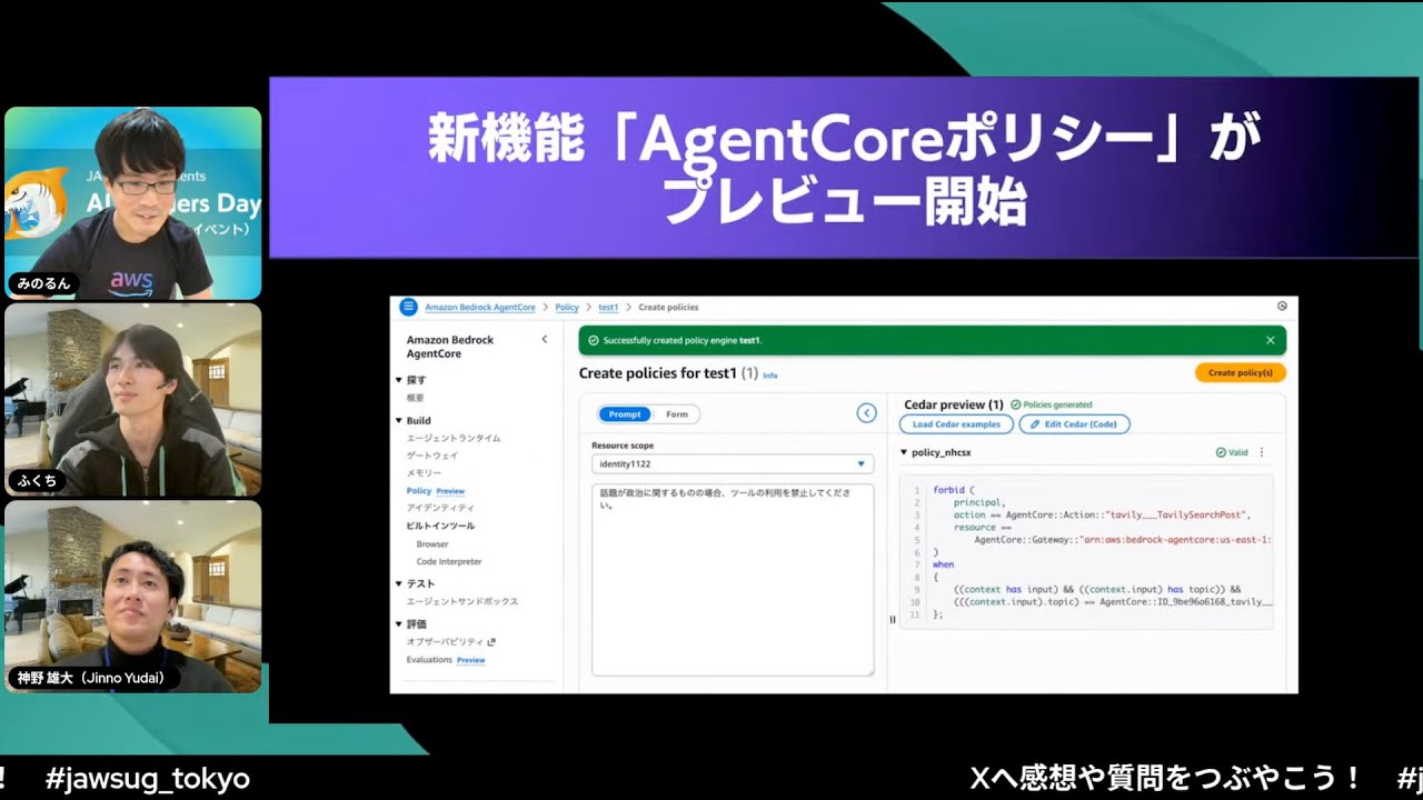 AWS re:Invent 2025速報 AIビルダー向けアップデート解説（JAWS-UG東京）