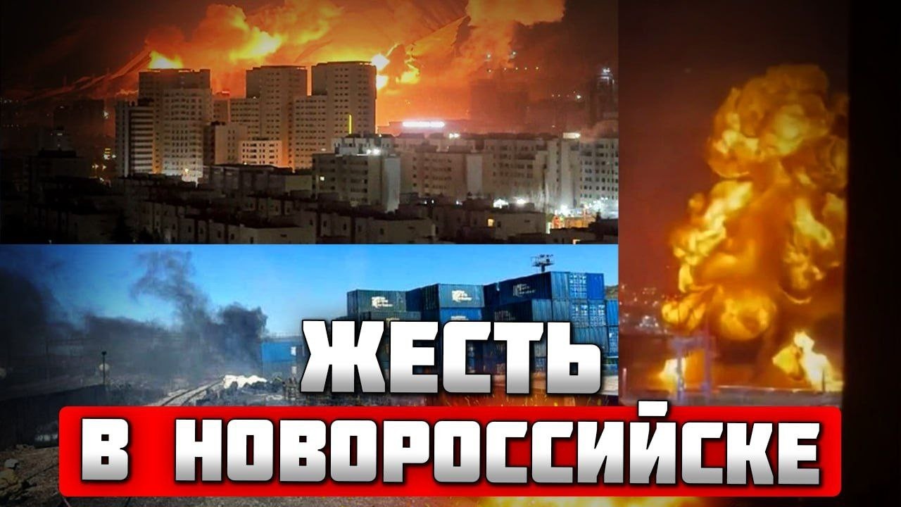 💥2 ЧАСА НАЗАД! В Новороссийске РАЗНЕСЛИ ПОРТ! Нефтяной терминал горит! ПВО сработала по домам