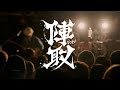 ORCALAND presents 十二ヶ月連続企画「ジントリ」After Movie
