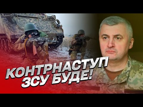 🔥 Контрнаступ ЗСУ
