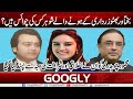 Bakhtawar Bhutto Zardari Kai Honay Walay Shohar Kis Ki Choice Hain? | Googly News TV