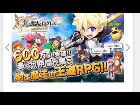 剣と魔法のログレスいにしえの女神・ダウンロード・無料スマホゲーム・[Android][iOS]