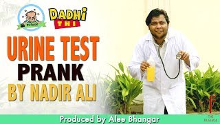 | Doctor Funny Prank | Urine Test By Nadir Ali In P4 Pakao 2017