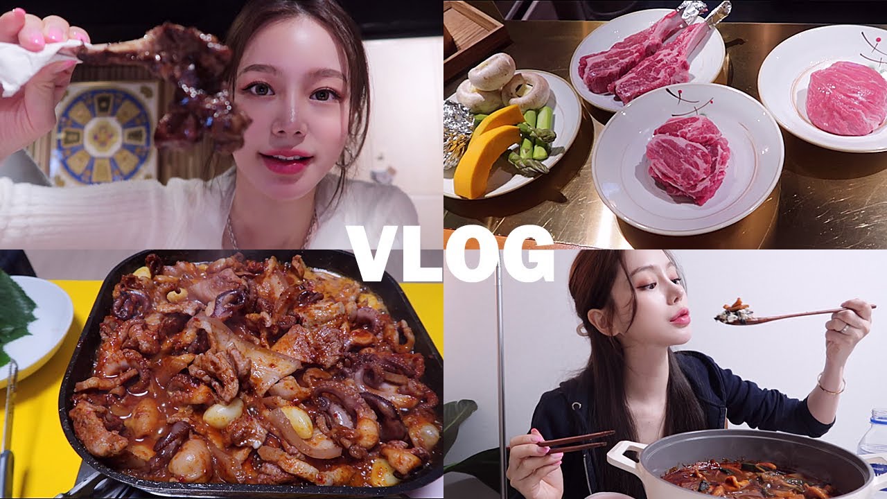 행복주간 vlog | 팔당 매운 오징어볶음/양고기/양갈비/돼지야채곱창/소고기미역국/쭈꾸미삼겹살/베스킨 신상 민트초코봉봉