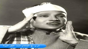 الشيخ عبدالباسط عبدالصمد وتلاوة رااااائعة من سورة الرعد والتكوير والقدر مصر فترة الستينات HD