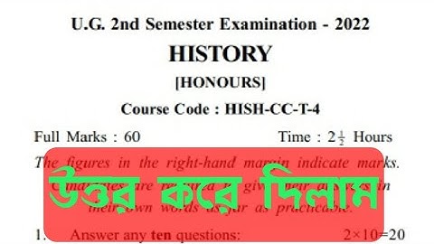 2nd semester history honours cc 4 question answer 2022 #kalyani_university