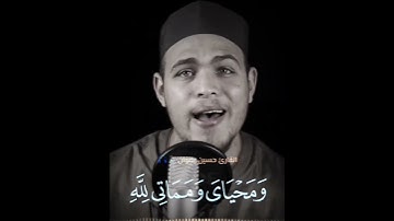 صوته مش طبيعي ماشاء الله ♥️         القارئ حسين رضوان