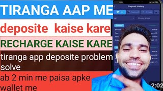 Tiranga game me deposite kaise kare/tiranga app recharge kaise kare/tiranga game paise kaise dale screenshot 3