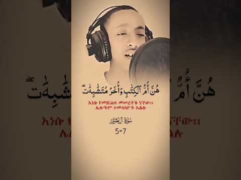 ماهو شعورك الداخلي لما تسمع هذه الايات وبهذا الصوت أن الله لا يخفى عليه شيء